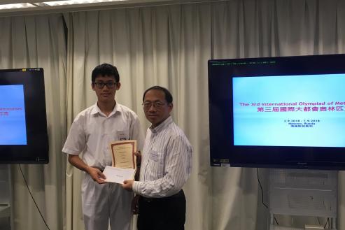 「中学资讯科技增润计划」伙伴学校学生在「第三届国际大都会奥林匹克竞赛」资讯科技组获得银牌（附图）